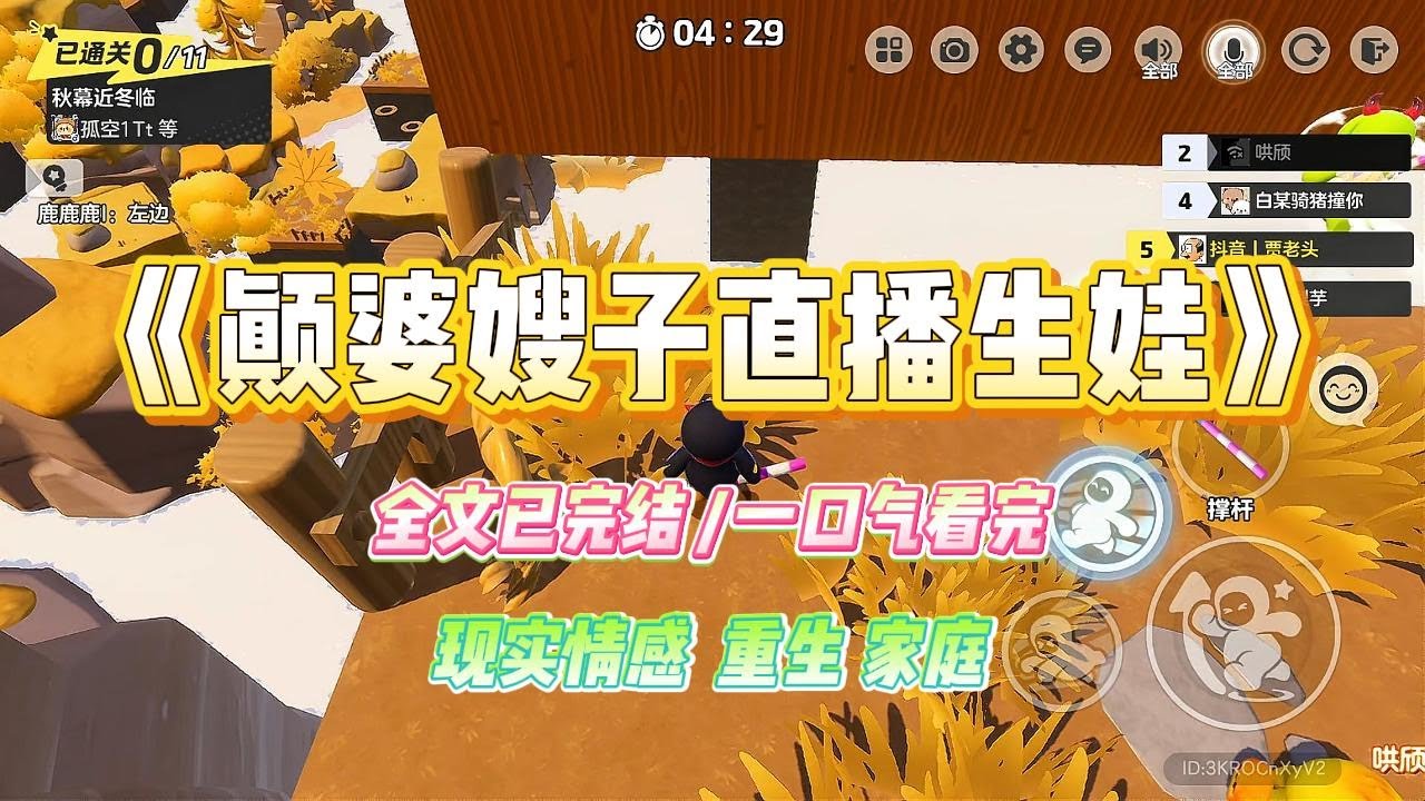 《临盆嫂子要当最美孕妈》前世嫂子面临生产重大关头，还一心想着化妆直播立「最美孕妈妈」人设。过程中，她面向镜头面色红润，香汗连连。#小说 #故事 #爽文 #大女主 #重生 #复仇 #现实情感 #家庭
