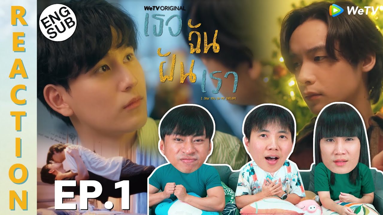 (ENG SUB) [REACTION] I Saw You In My Dream เธอ ฉัน ฝัน เรา | EP.1 | IPOND TV