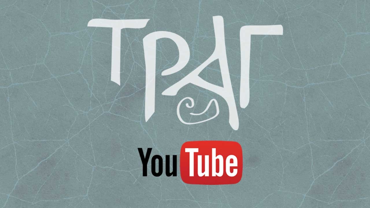 TRAG: Šetnala se Kuzum Stana (Official music)