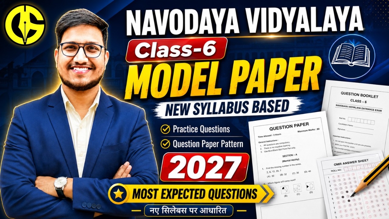 JNVST-6th 2027 New Model Paper✅ New Syllabus Guess Paper I Exam-28 नवंबर🥳 Exam में आने वाला पेपर🔥