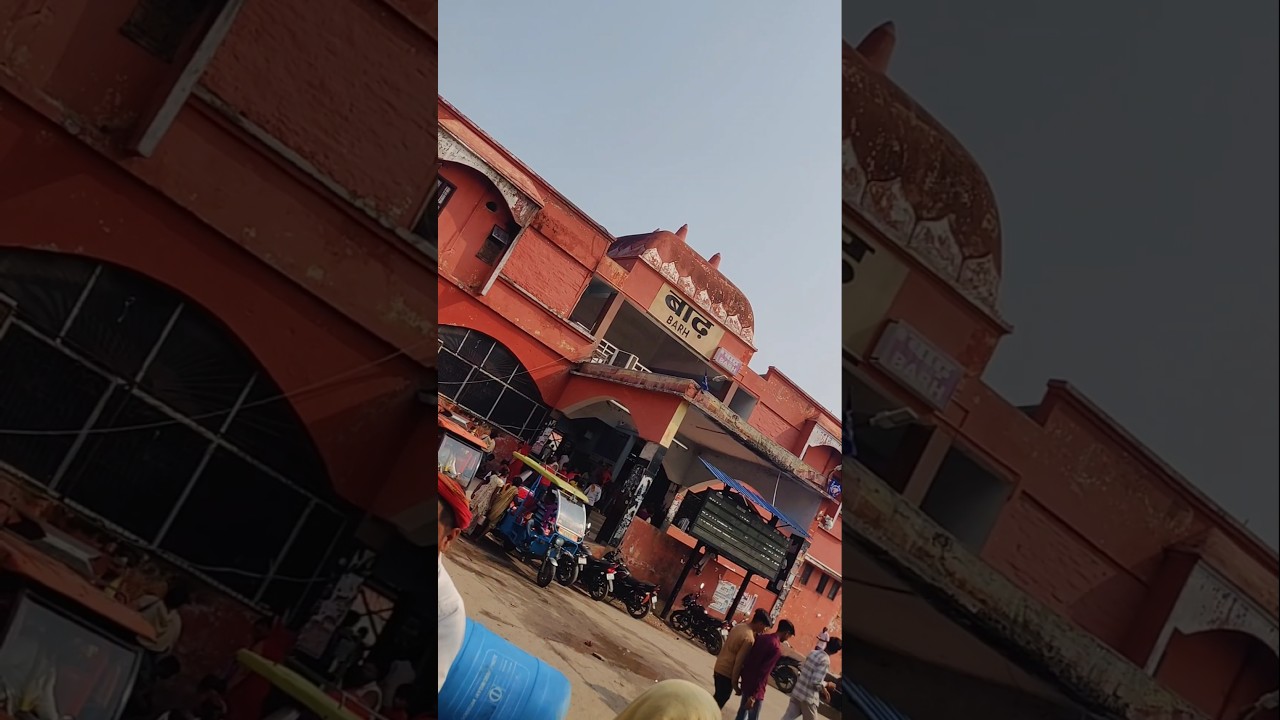 Barh City kaha par hai 🤔✅ #barh #bihar #minivlog #patna #vlog #shorts