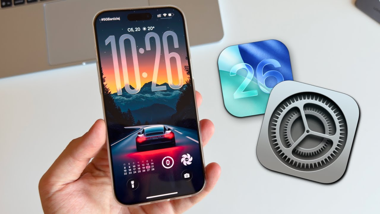 Настройки iOS 26, которые стоит выключить ПРЯМО СЕЙЧАС!