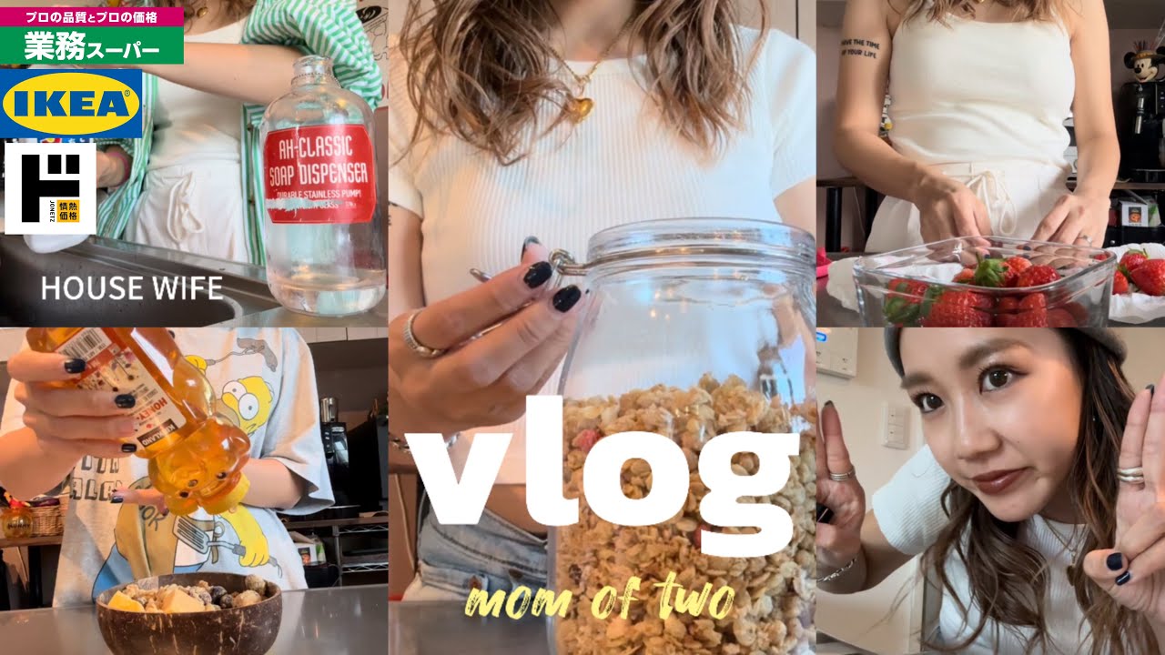 [VLOG]いつもの家事🧹🫧|日常🌈|業スでリピ買いしてる物🛒|IKEA購入品🇸🇪|リップ紹介💄