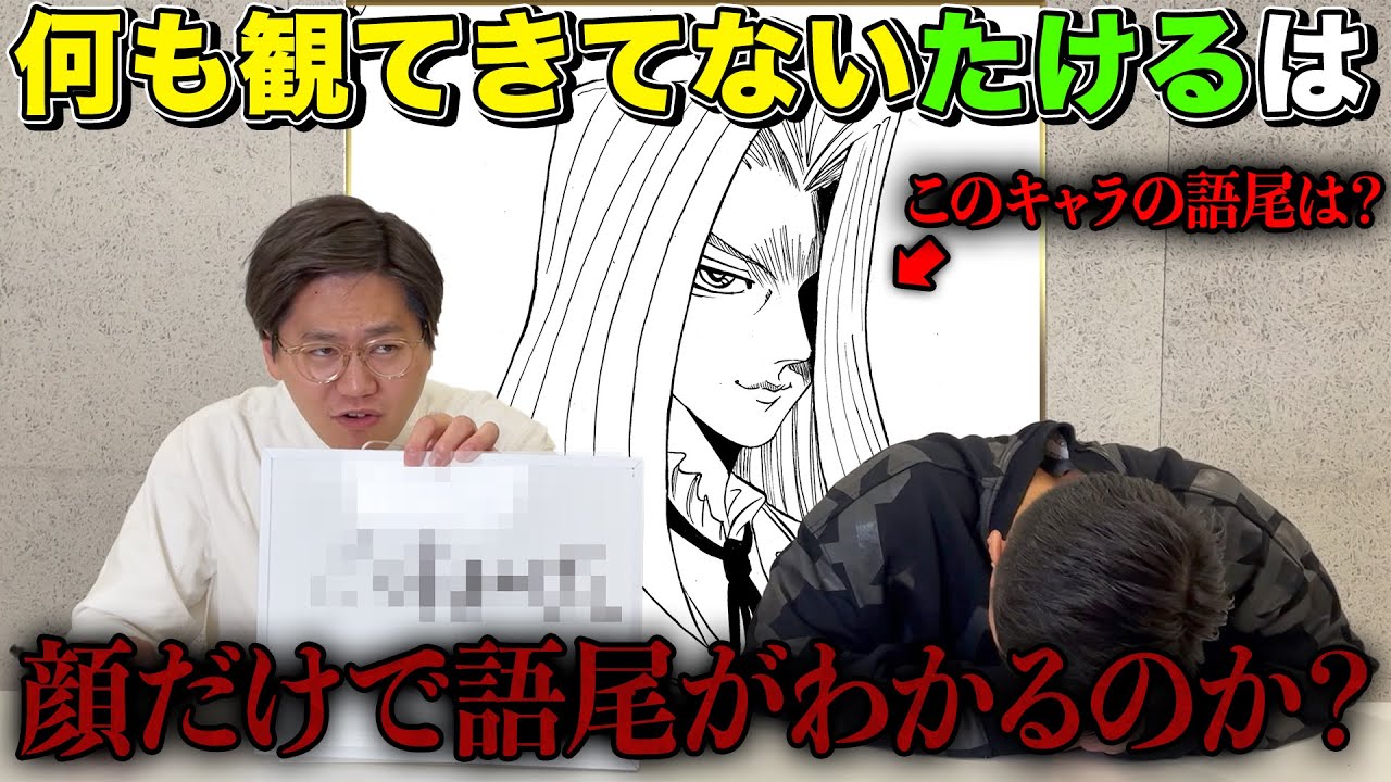 知らないキャラの絵だけを見て語尾を当てろ！