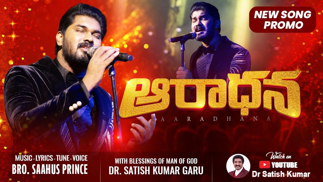 ఆరాధన |  AARADHANA | Calvary Temple New Year Song 2026 | Promo | Saahus Prince | Dr. P. Satish Kumar