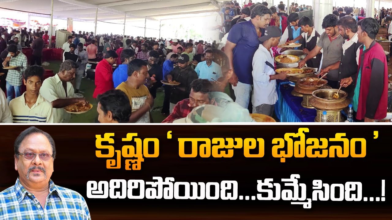 మొగల్తూరులో కృష్ణం 