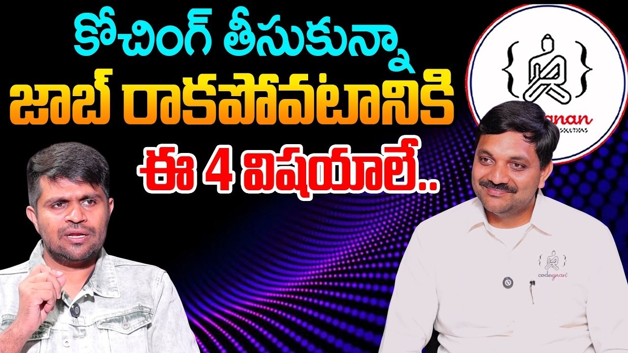 Why Some  Students Don’t Get Jobs? 🚨 Top 4 Reasons Explained | Codegnan | SumanTV Nagaraju