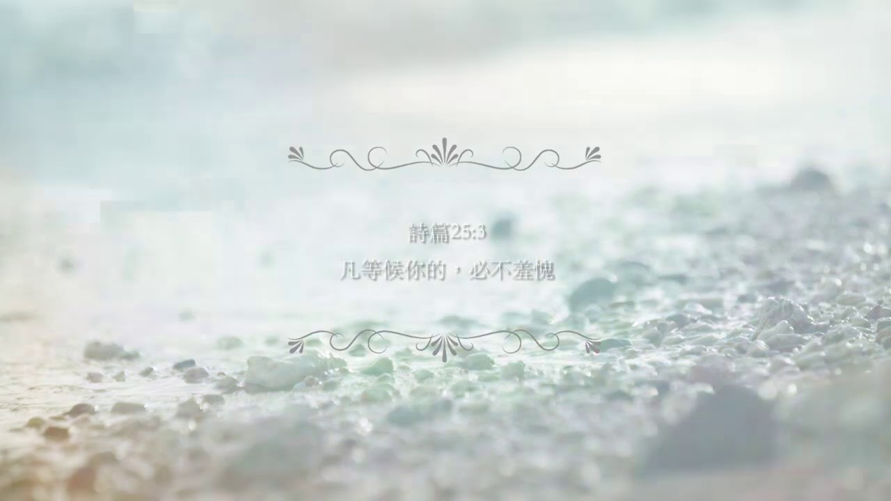 等候神音樂 Wait Upon God Soaking Music 2020 Episode 8