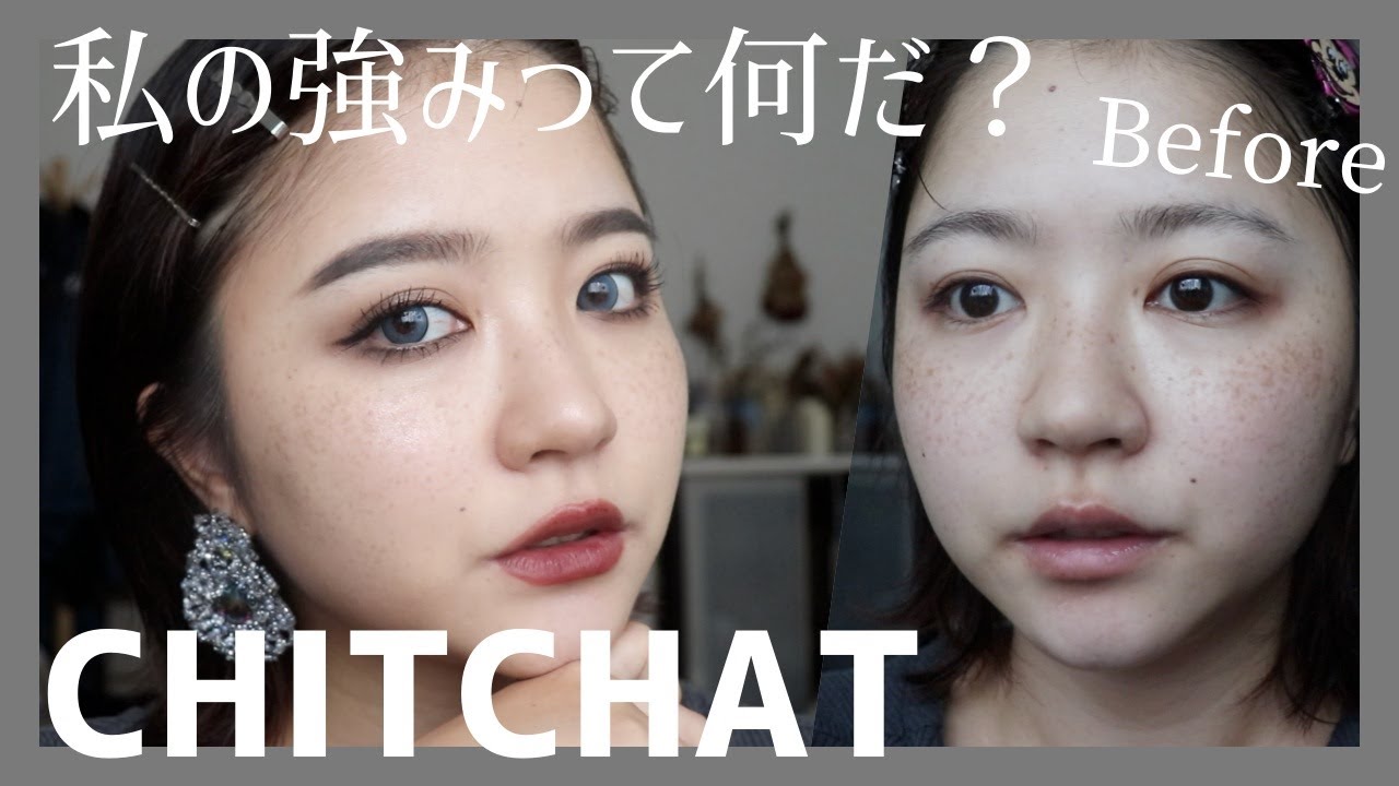 CHITCHAT ！久々のスモーキーメイク！Instagramで聞いた私の強みって？？
