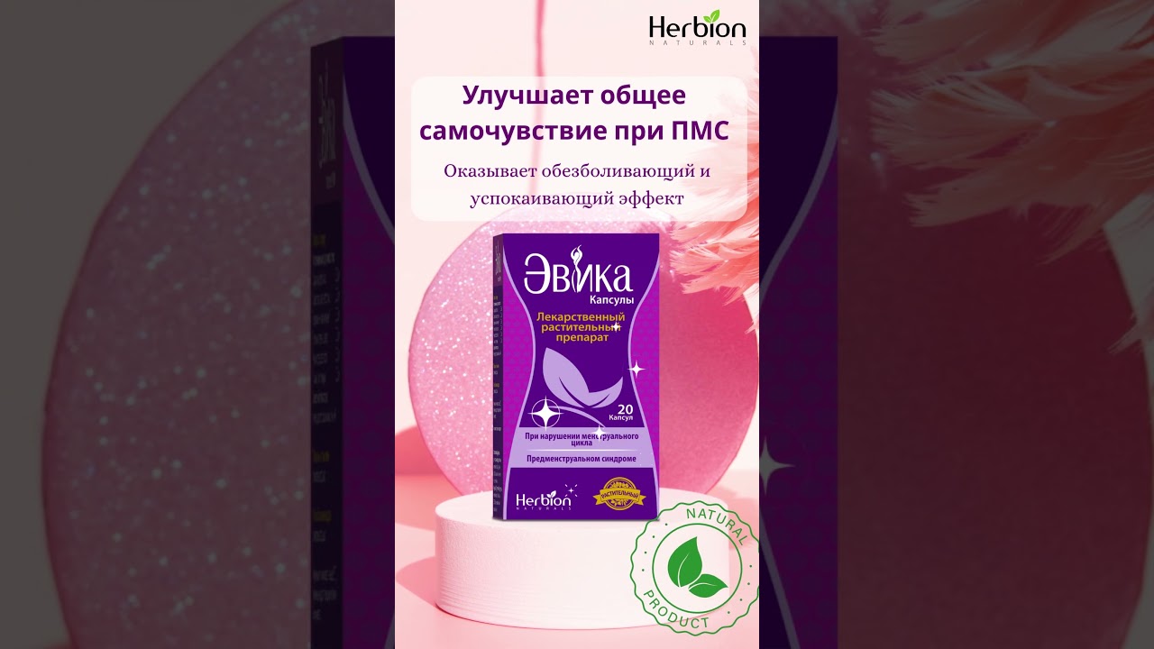 Эвика