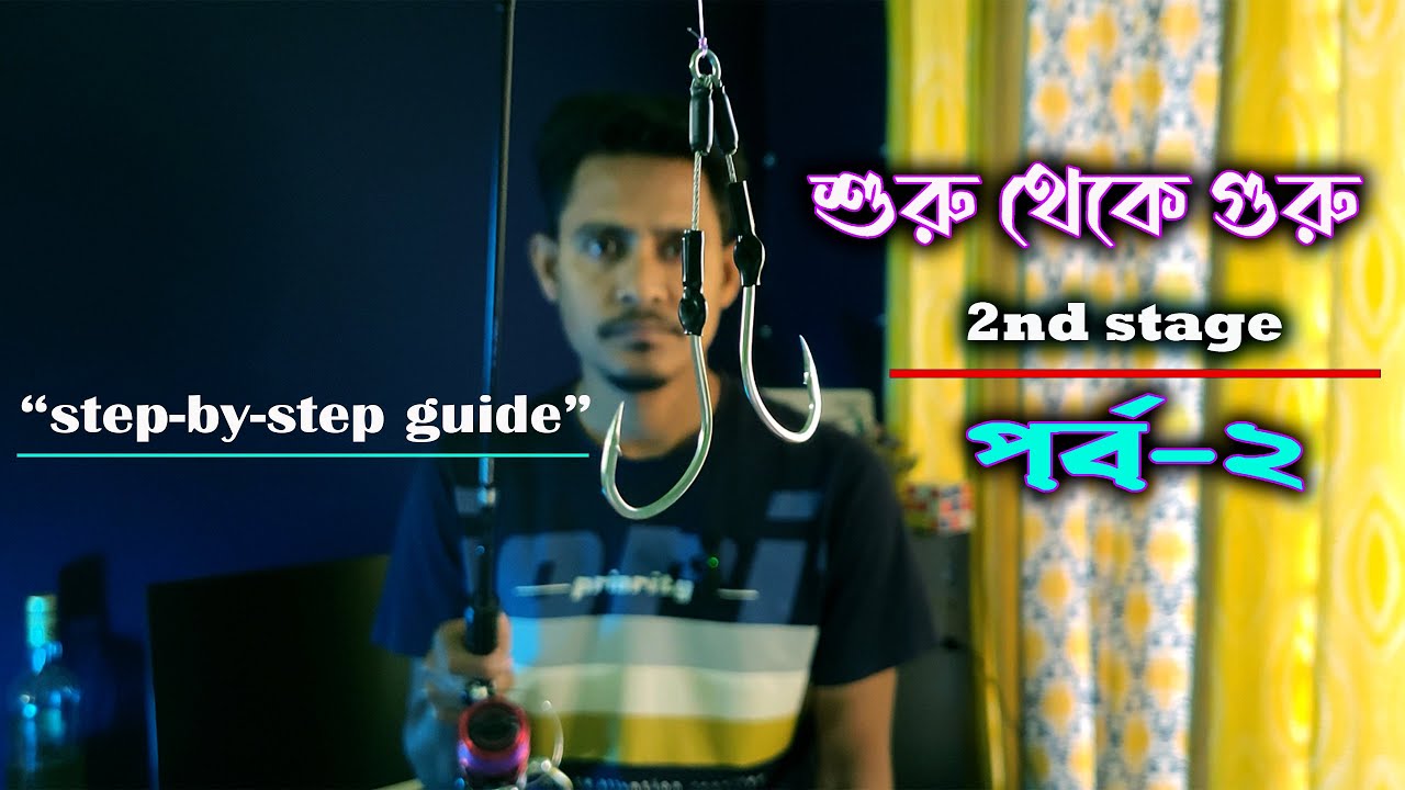 Hook Fishing part-2 || Choosing the Right Hook Size || Beginner Tips || hook fishing bd || #fishhook