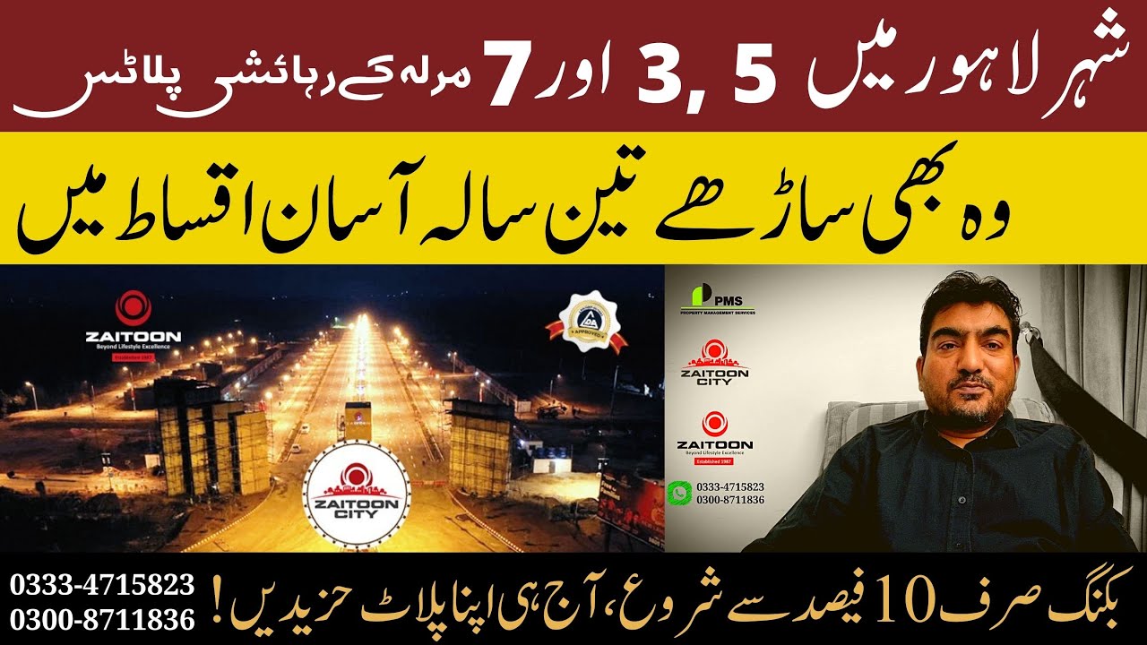 Buy Plots 3, 5 & 7 Marla Next to Bahria Town Lahore | Tulip Overseas Block Zaitoon City Lahore PMS