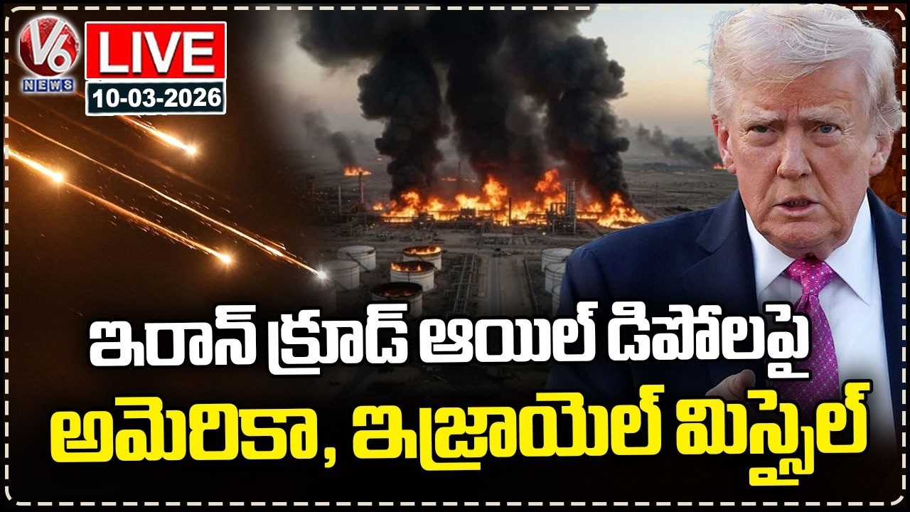 LIVE : America , Israel Missile Strikes On Iran Crude Oil Depots | V6 News