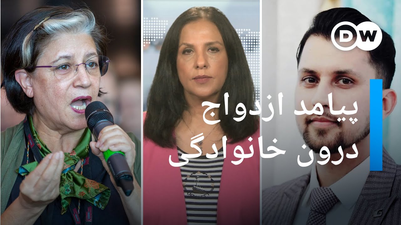 ازدواج‌های فامیلی چه پیامدهایی دارند؟