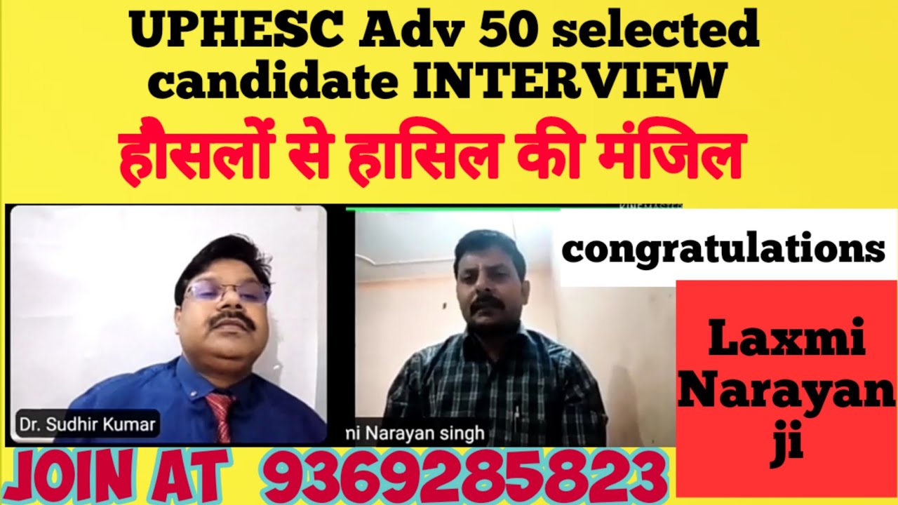 UPHESC Selected Candidate Interview | UPHESC Interview 2022 | Interview Preparation Strategy