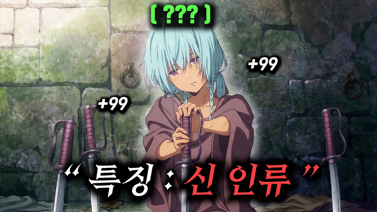 🔥지리는 작화🔥멸망한줄로만 알았던 세계에서 갑자기 나타난 