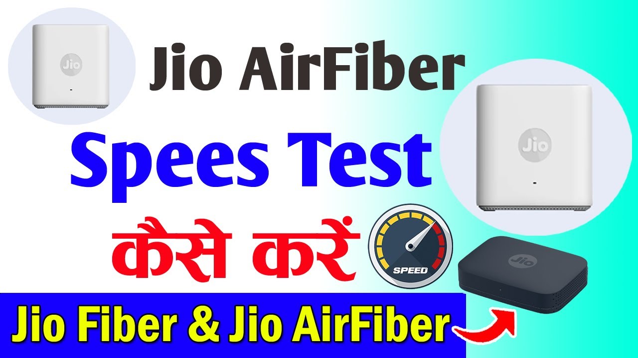 Jio airfiber speed test kaise kare | Jio fiber speed test kaise kare