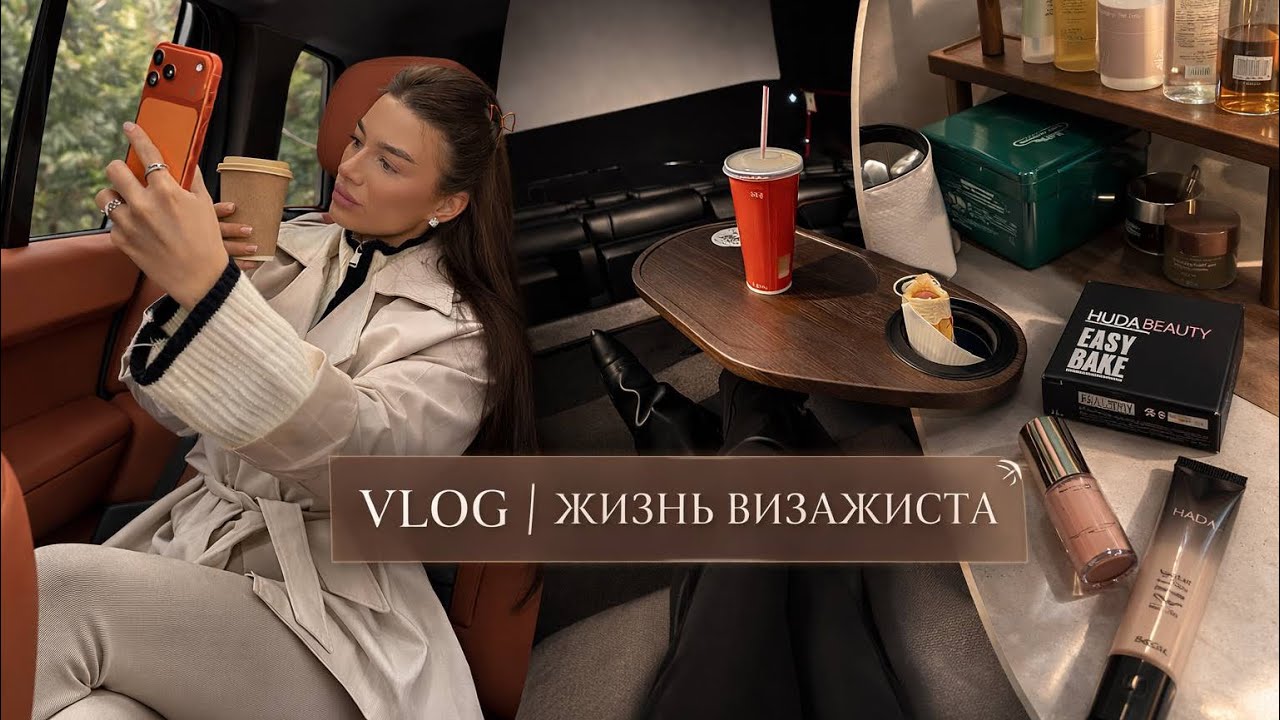 Приехала мамуля ❤️свидание с мужем✨новая косметика🎀