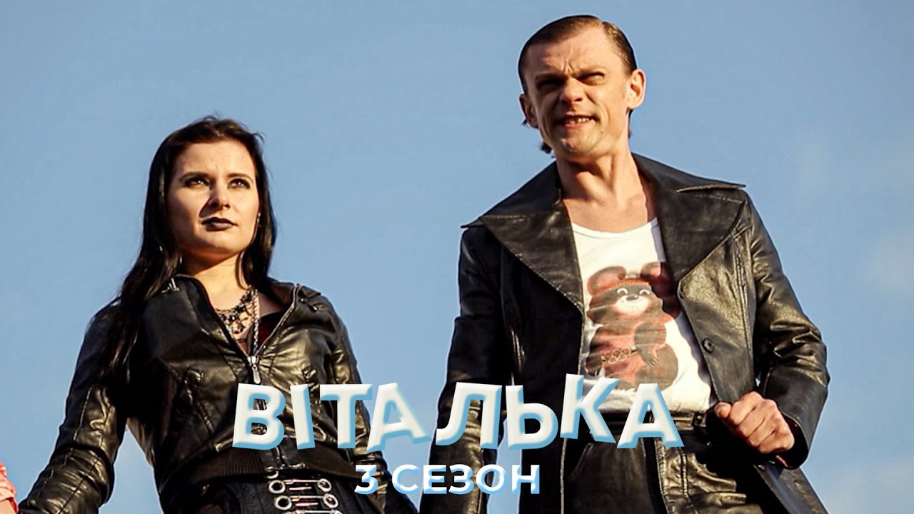 🖤 ШОК! ВІТАЛЬКА СТАВ НЕФОРОМ! ЗАРАДИ ДІВЧИНИ ВІН ПІШОВ ПРОТИ СЕБЕ | Віталька | 47-48 серії