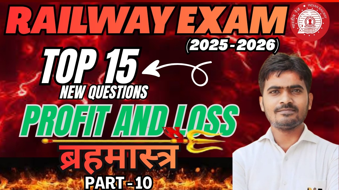 PROFIT AND LOSS  Type 10 | profit and loss Questions Trick & Short Method | Math By Yogendra Sir