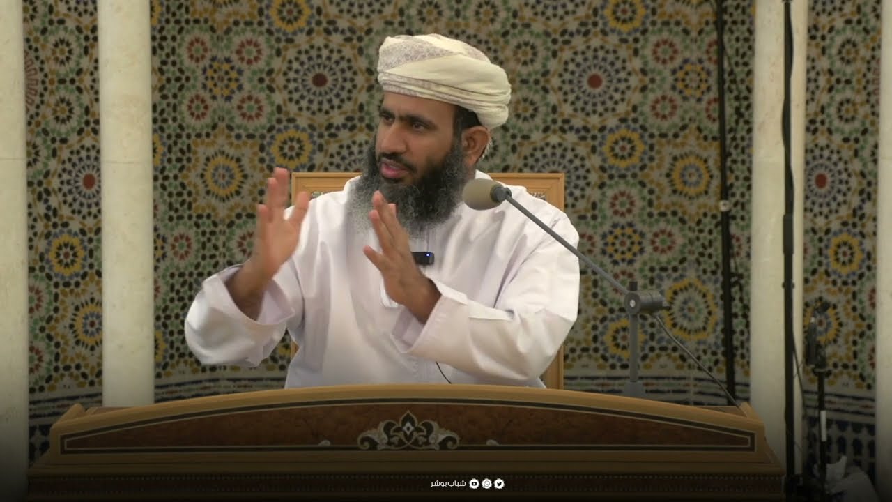 الشيخ / عبدالرحمن بن أحمد الخليلي ماذا بعد رمضان #شباب_بوشر