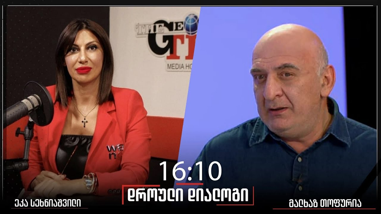 ,,დროული დიალოგი