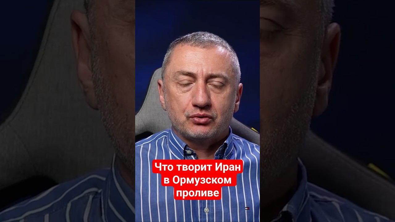 ⚡США готовят высадку в Иране? #иран #ауслендер