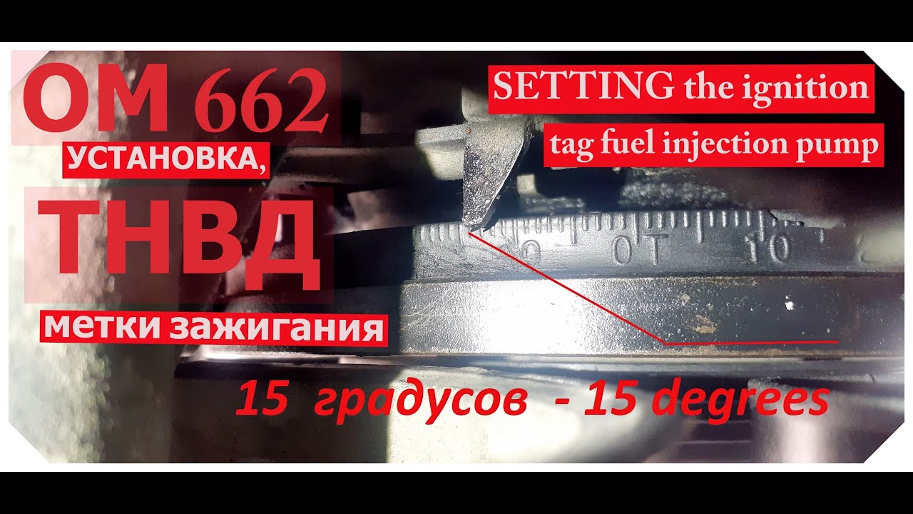 установка  тнвд , ом 602, It's your default setting --  установка  тнвд , ом 602 дизель ремонт тнвд