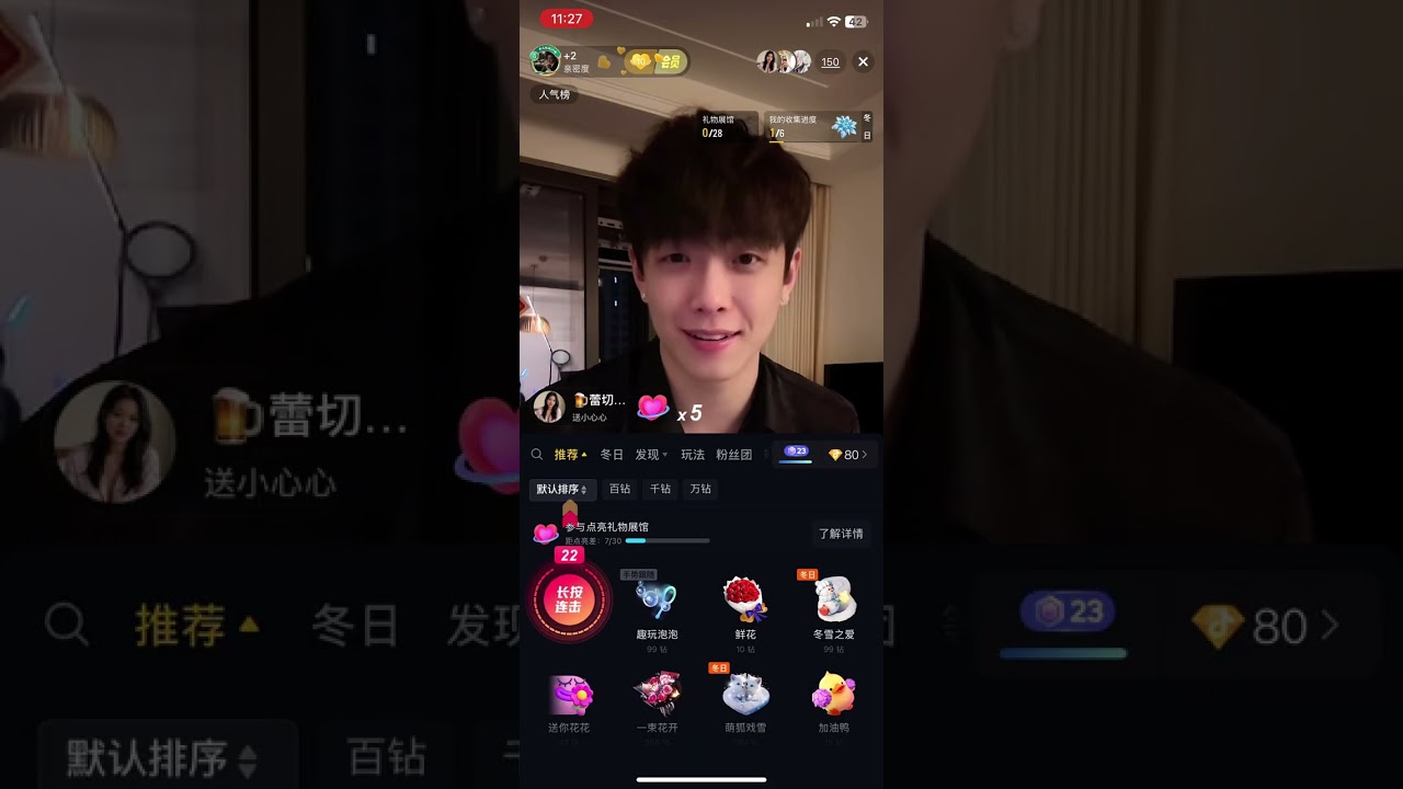 Livestream 12 January 2026