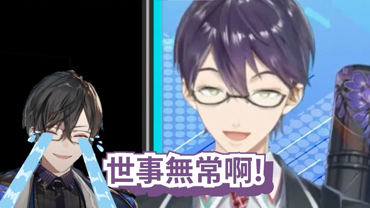 【にじさんじ/彩虹社/四季凪アキラ/劍持刀也】在馬車杯向大家證明了世事無常的那個男人