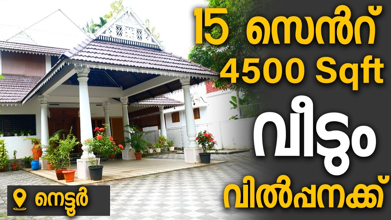 House For Sale In Kochi Near Forum Mall | Contact Owner Directly