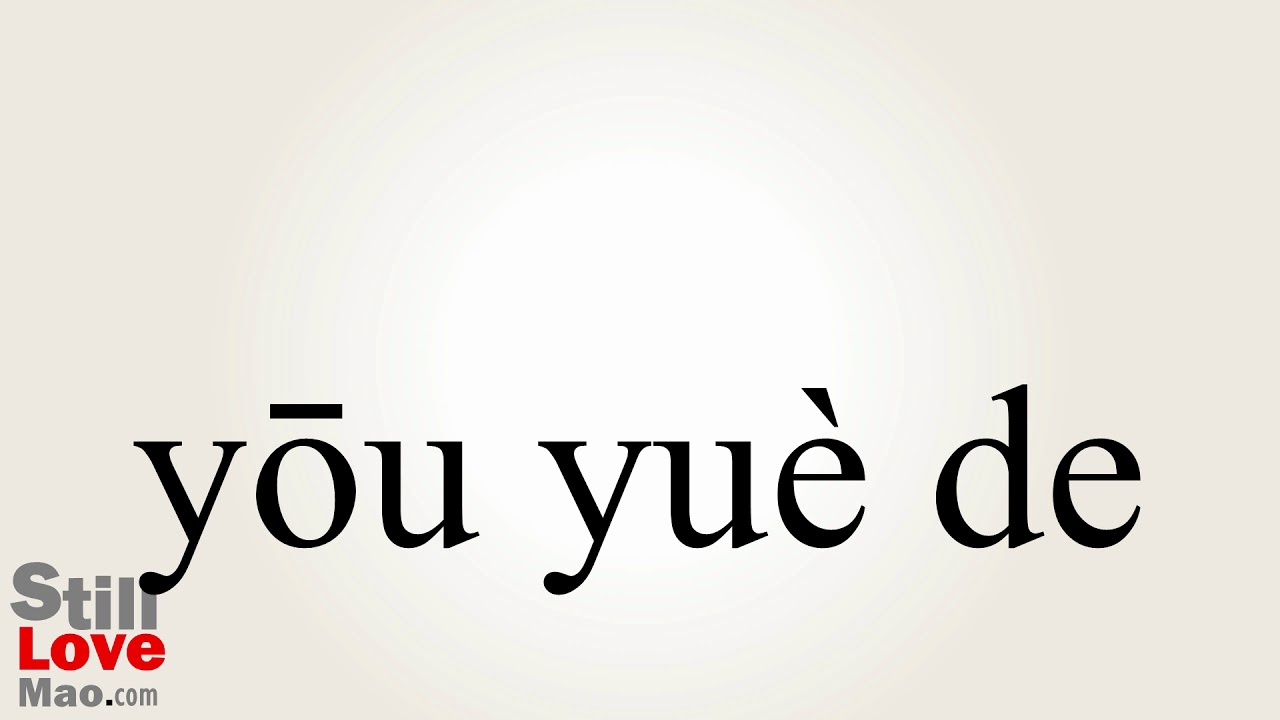 How to Say Predominant in Chinese