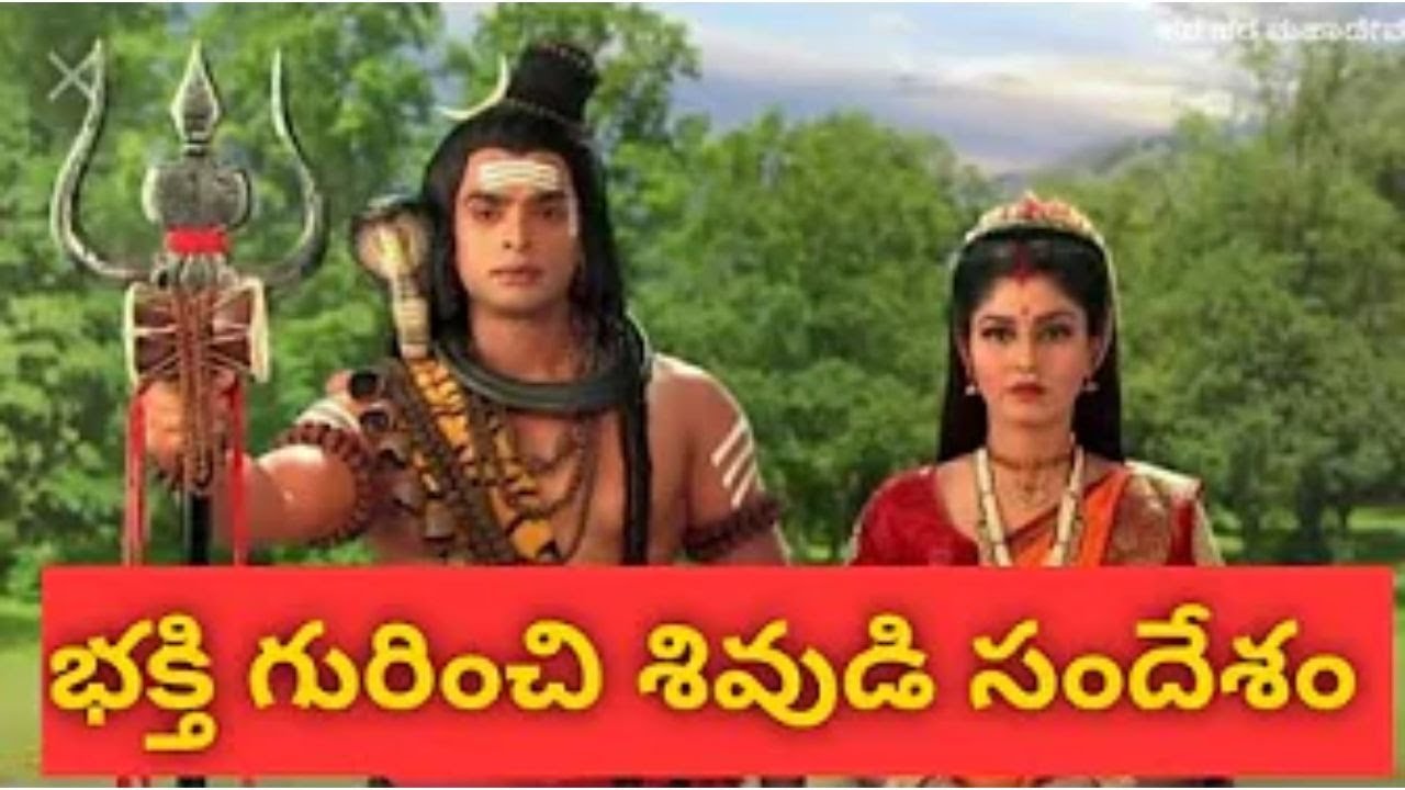 Lord shiva message to mankind about bhakti | lord shiva words