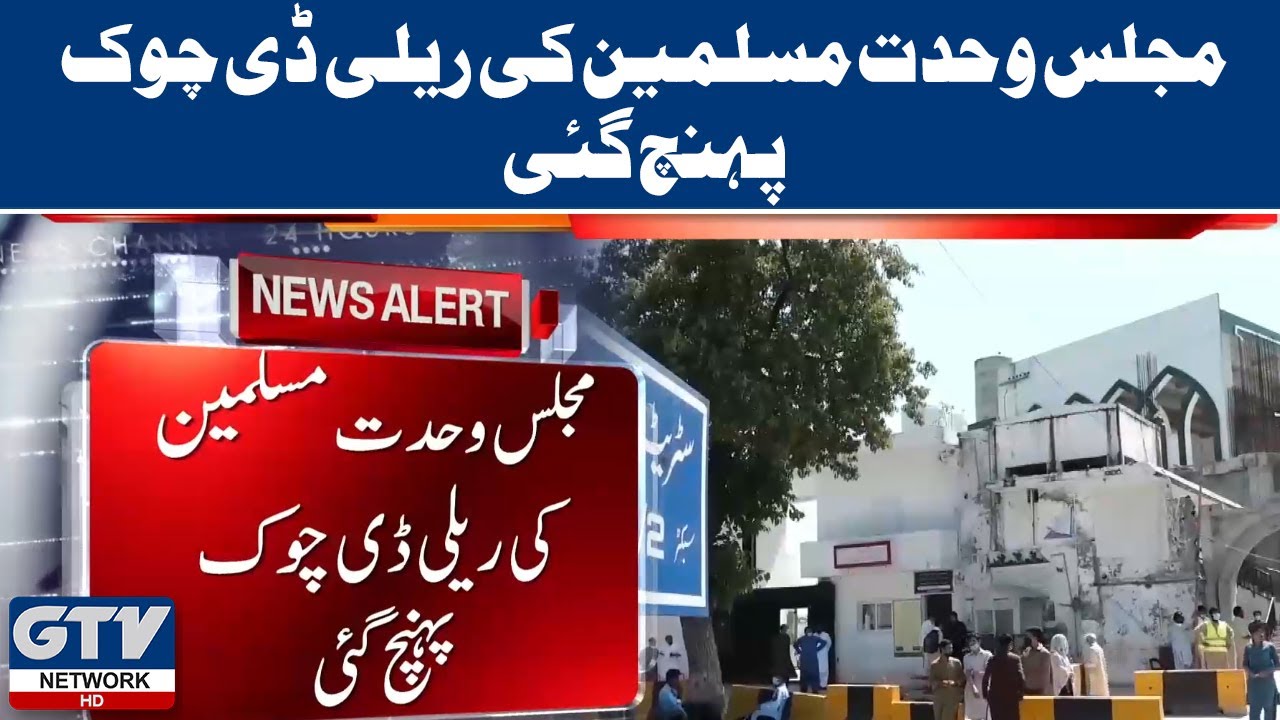 Rally of MWM reached De Chowk | GTV Network HD | 21 May 2021