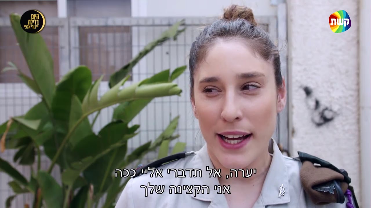 גיתית פישר קצינה