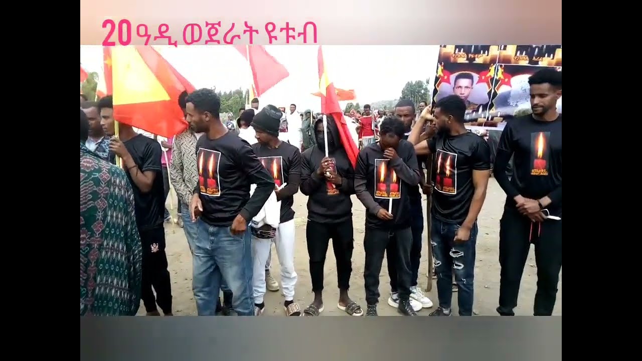 ፅንዒ ኣዶ ትግረይ ሰነ ሰርዓት መርድእ 20 ዓዲ ወጀራት