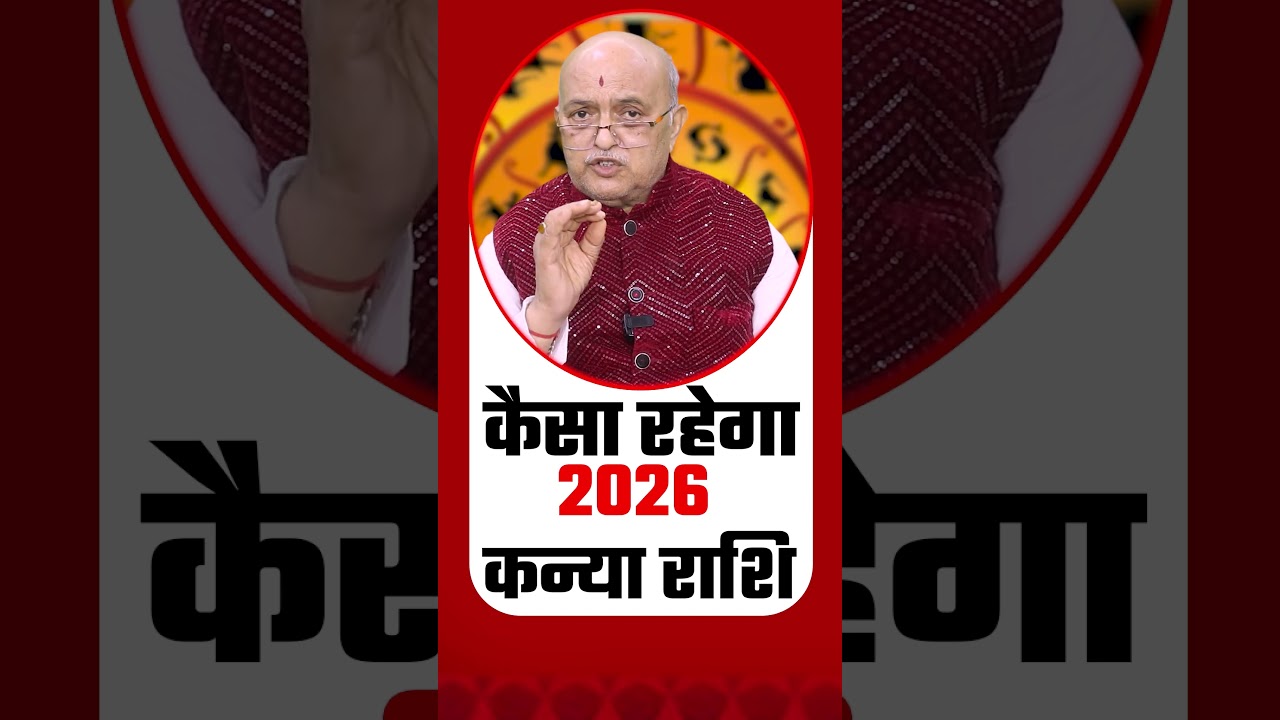 Kanya Rashi (Virgo) Varshik Rashifal 2026 &ndash; Yearly Horoscope