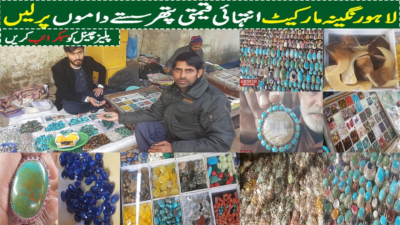 Lahore Nagina Market | Precious Aqeeq Stone On Cheap Prices | Precious Gemstones | Allrounder Vlogs