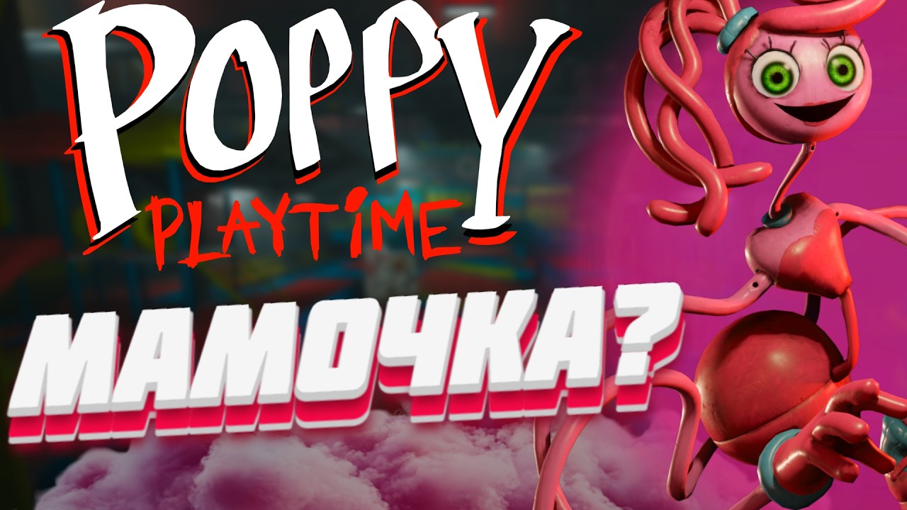 Я ВСЕ ГЛУБЖЕ ПРОРЫВАЛСЯ В ЭТУ ФАБРИКУ, И ВСТРЕТИЛ?? Poppy playtime chapter 2 (#2)