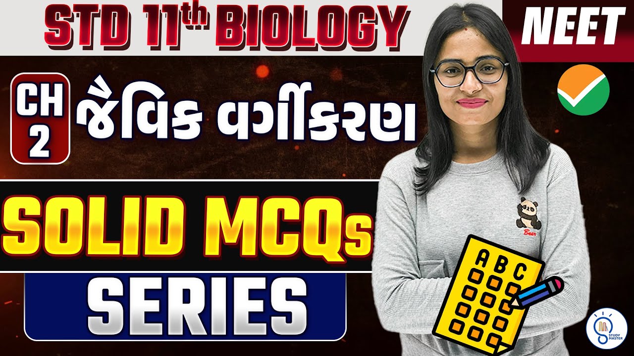 class 11 biology ch 2 mcq for neet  | Solid Mcq Series | NEET Biology Most Expected Questions 2025