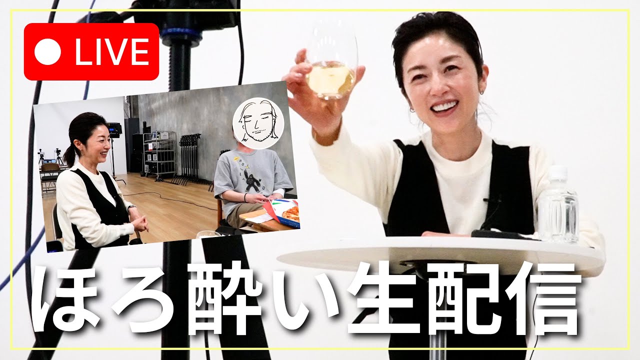 【未公開シーン】家族も見守っていた初YouTube生配信！美容・ファッション・ダイスケさんって何者？などなど何でも答えてくれました🍷【高岡早紀】