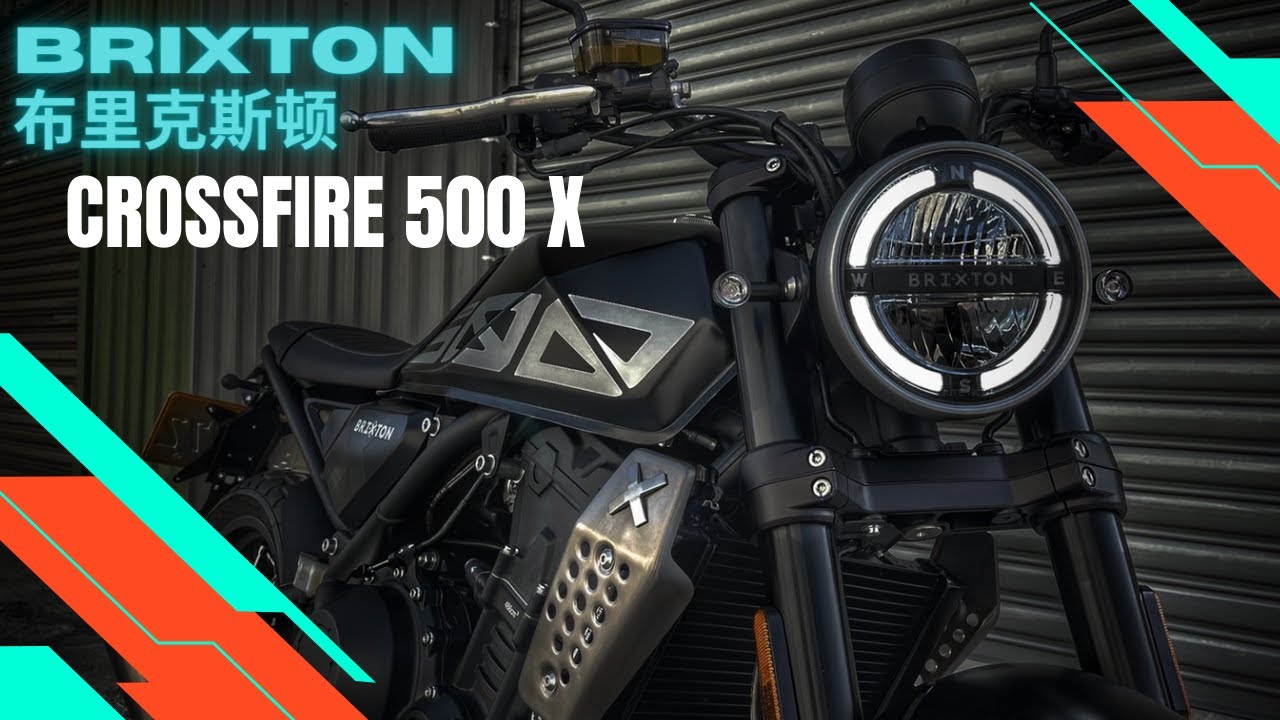 BRIXTON CROSSFIRE 500X 香醇Cafe Racer 交叉火力開箱首發
