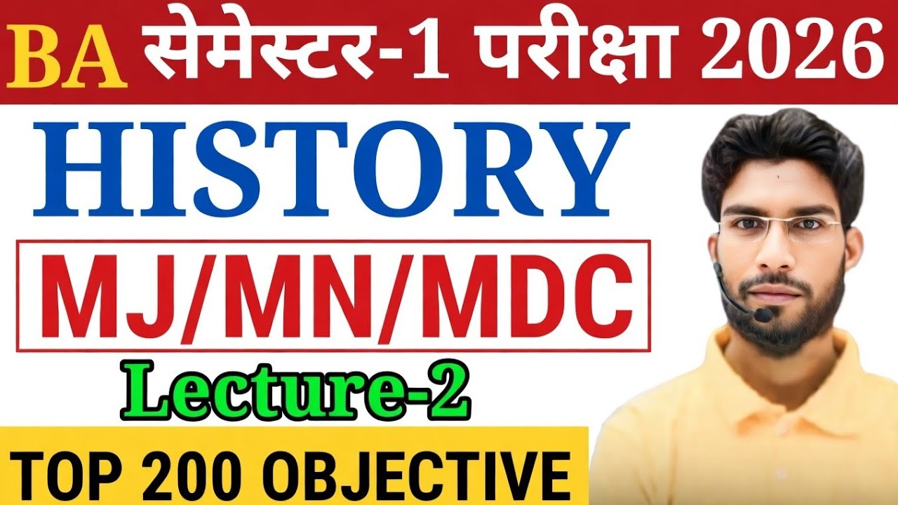 🔥History BA 1st Year Sem 1 Objective question | All Selected question exam 2025 | MJ/MN/MDC