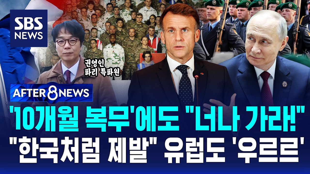 '10개월 복무'에도 