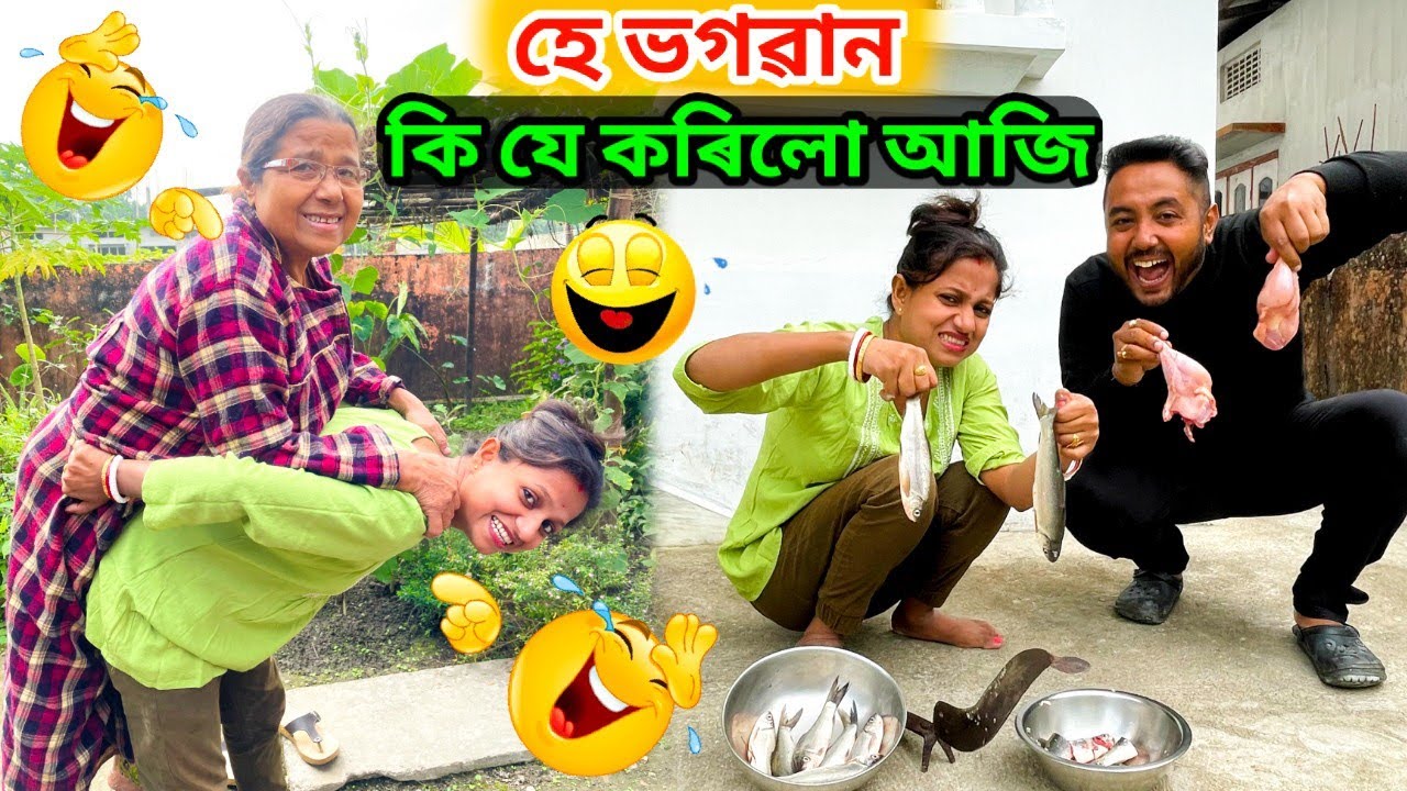 হে ভগৱান আজি কি যে কৰিলো 😂 Funny Challenge