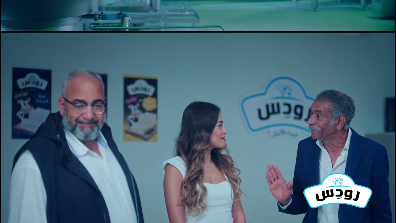 اعلان جبنه رودس الجديد ١ في المصنع