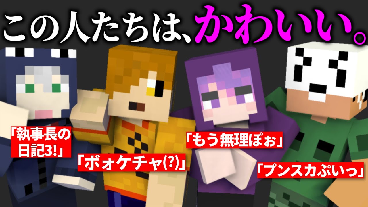日常組の“かわいい”詰め合わせ集【切り抜き まとめ】
