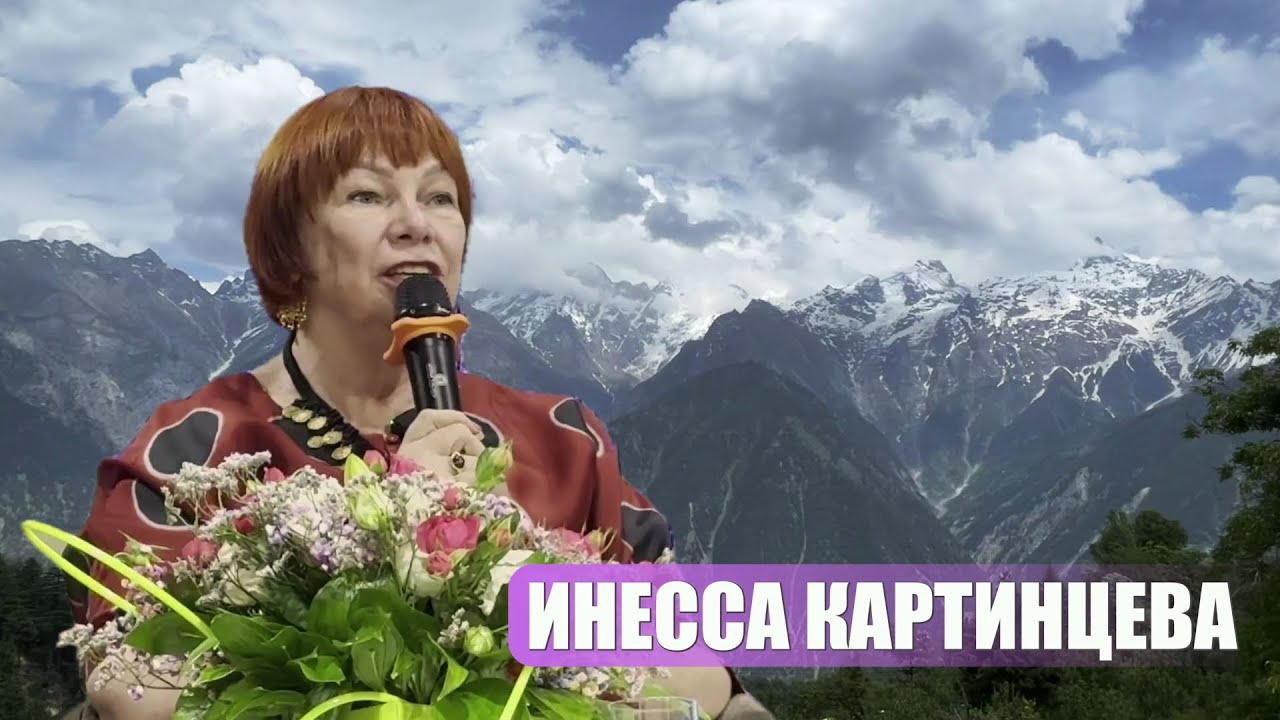 ИНЕССА КАРТИНЦЕВА Лекция в Москве 14.12.2024