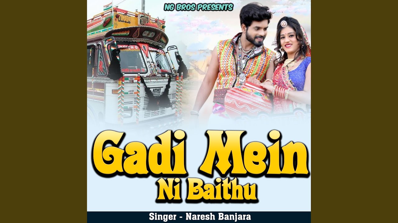 Gadi Mein Ni Baithu