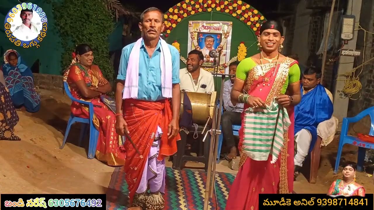 #శ్రీపతిపల్లెలో జరిగిన వరహాలరాజు చంద్రలదేవిపూర్తికథ#రాజు+91 63024 08145,